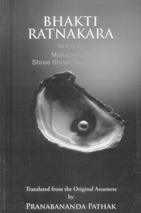 bhakti ratnakara bhakti ratnakara